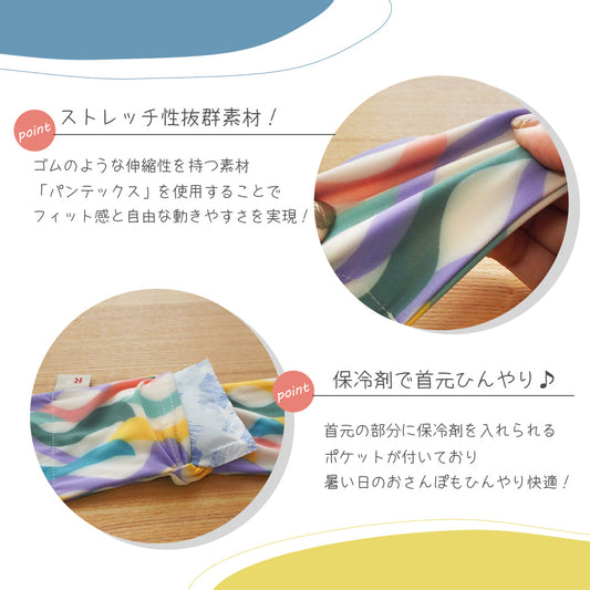 ペットクールバンダナ説明1