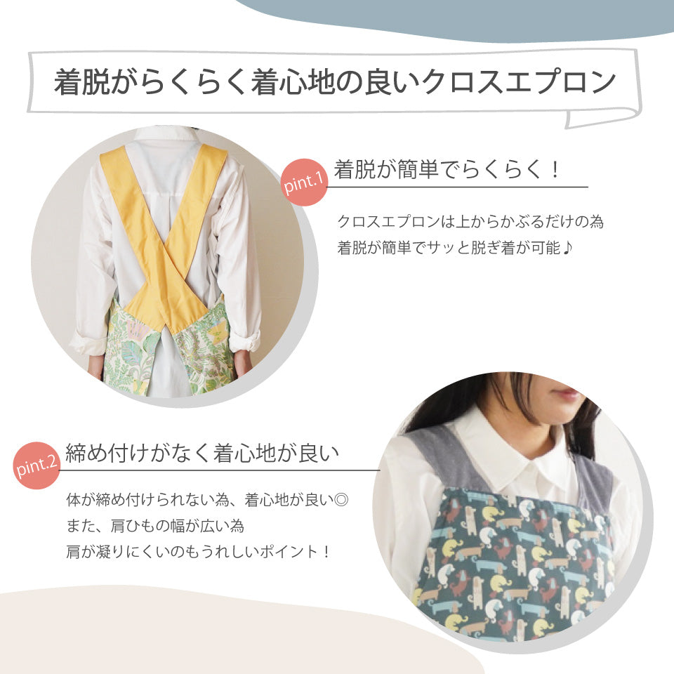 北欧花柄 着脱簡単エプロン｜Vマム クロスエプロン