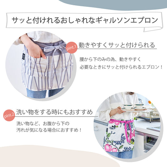ギャルソンエプロン説明
