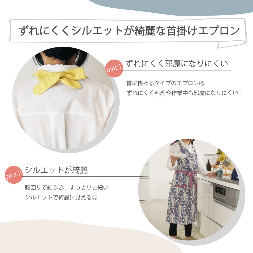 Rプイスティッコ カシュクールエプロン《アウトレット》