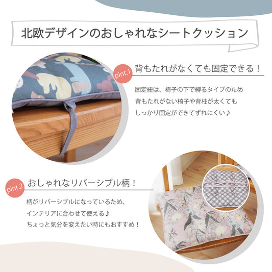 背もたれが無くても固定できる固定紐付き リバーブルでも使えるデザイン