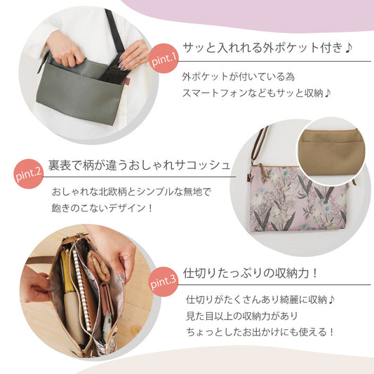 外ポケットや仕切りたっぷりの収納力抜群のレザーサコッシュ