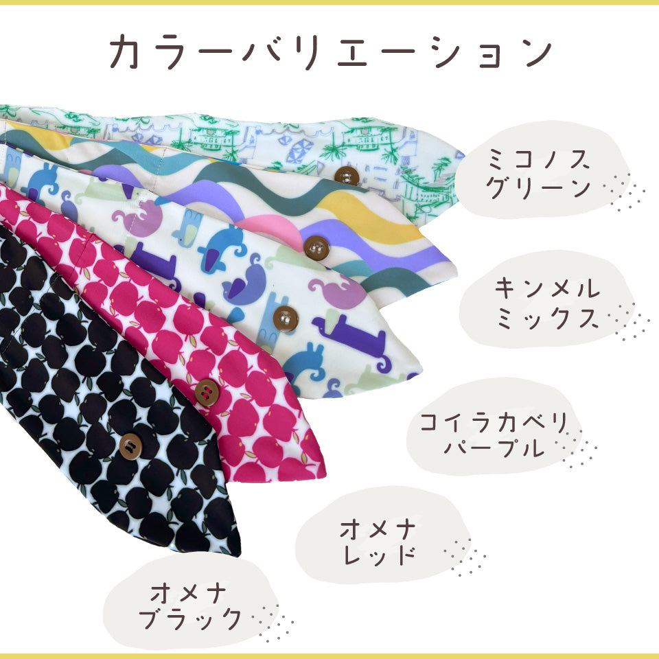 ペットクールバンダナカラーバリエーション