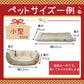 ペットサイズ一例｜小型サイズ｜