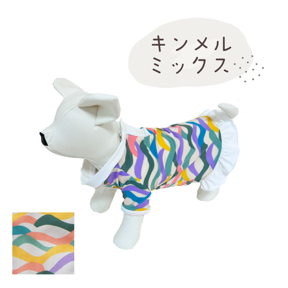 ペットウェア 袖フリル付-キンメル