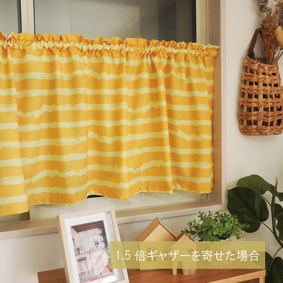ライダリネンYE　カフェカーテン-1.5倍