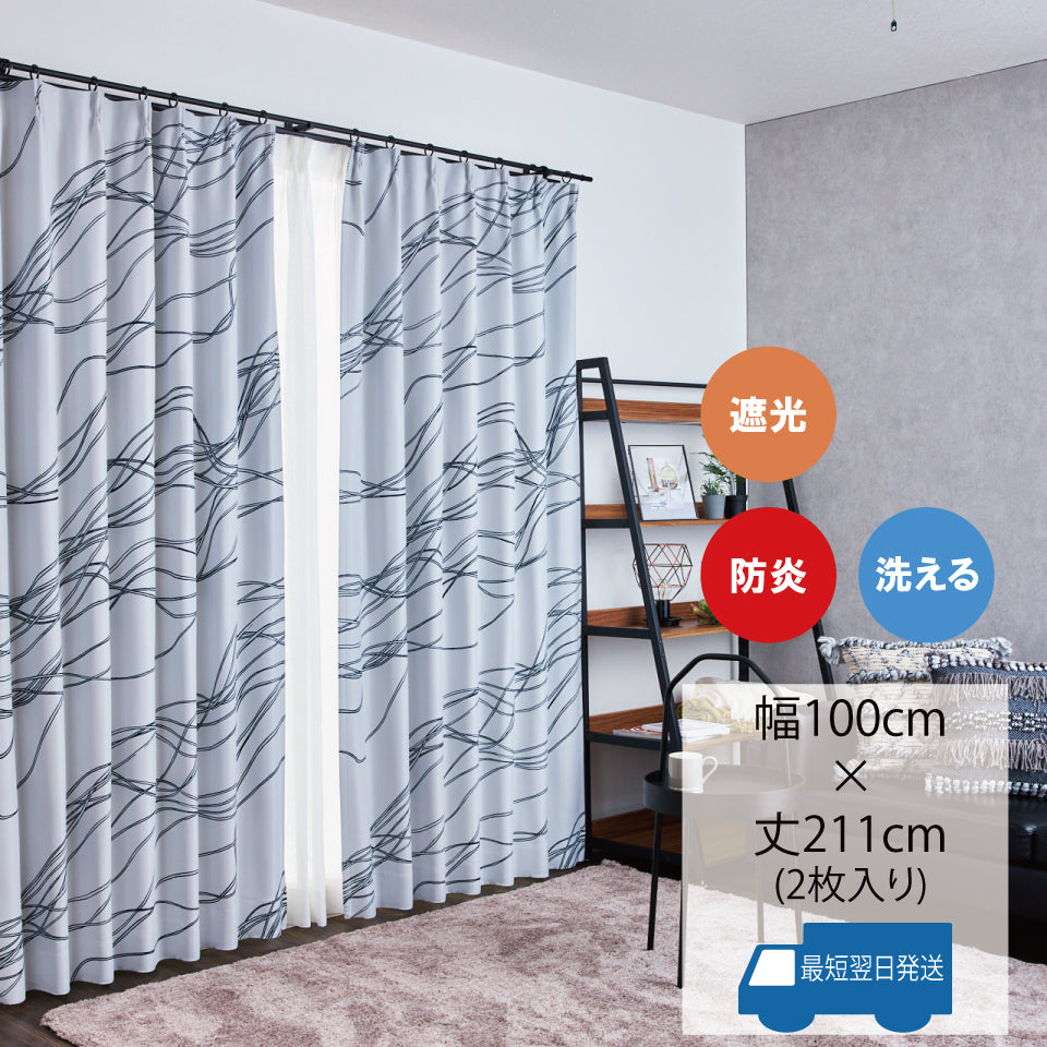 北欧テイストカーテン