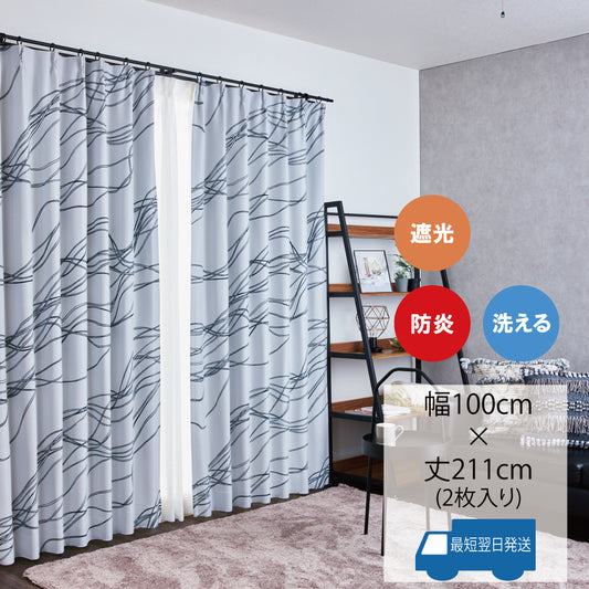 流れるような曲線が描かれた、モダンで動きのあるデザインが特徴のカーテン