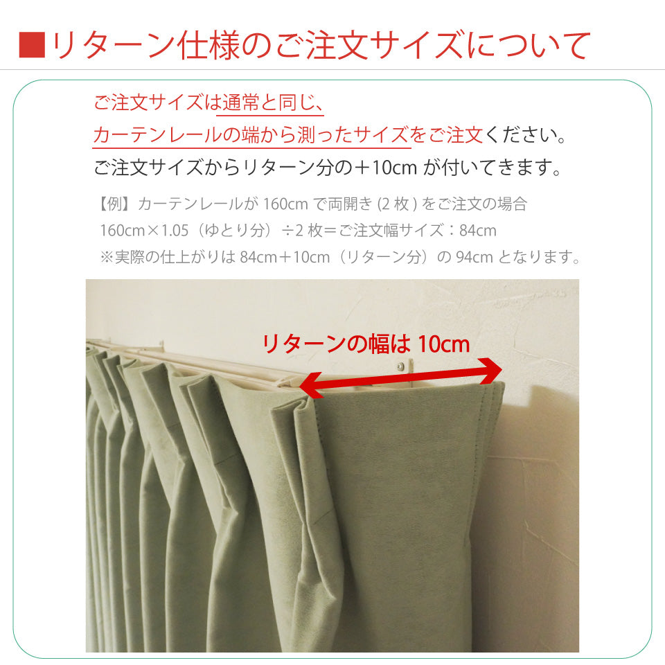 リターン仕様のご注文サイズは通常と同じ