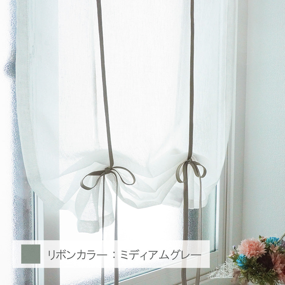 リボンアップカーテン　フーリン　ミディアムグレー