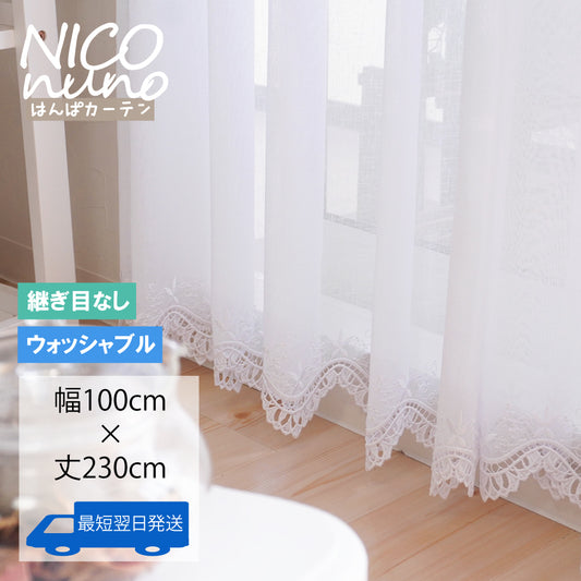 おすそわけカーテン　リーニュ《ホワイト》｜トルコ刺繡-1