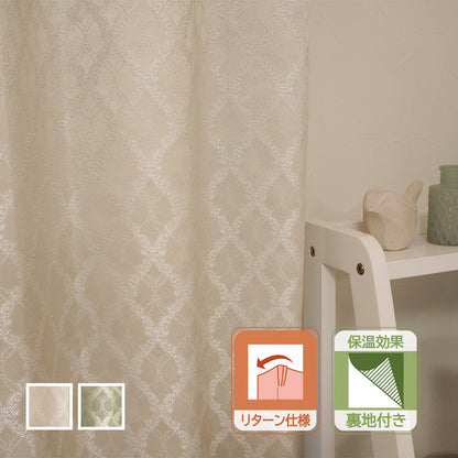 モリス調ジャガードカーテン リターン仕様の断熱・保温カーテン