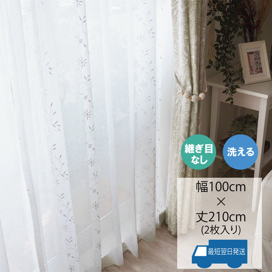 クラッシュ加工を施した花刺繍のレースカーテン