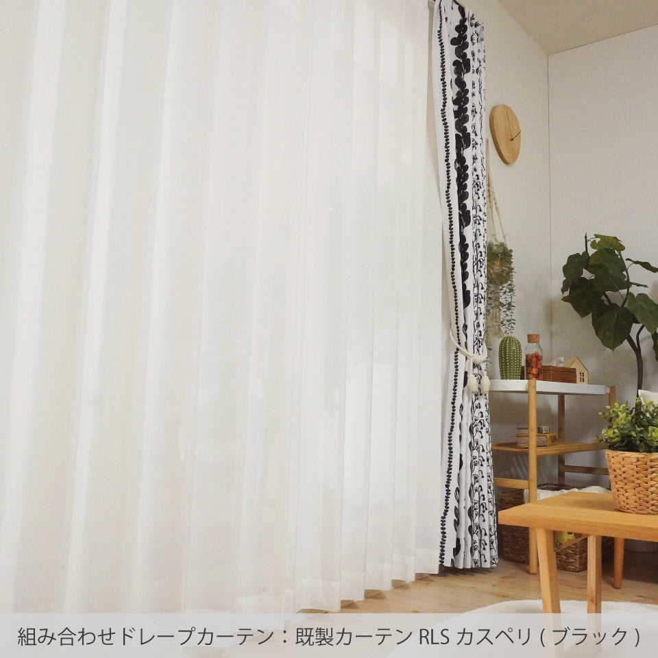 既製｜遮像機能ありプライバシー保護の高機能無地レース｜サミット