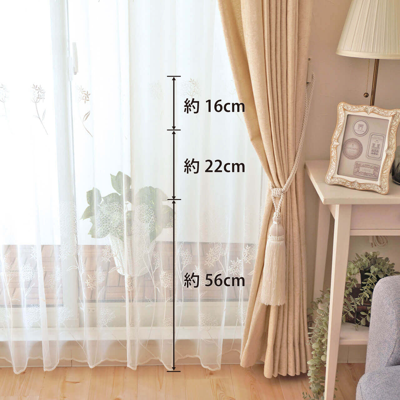 サリーナ｜仕上がり丈イメージ