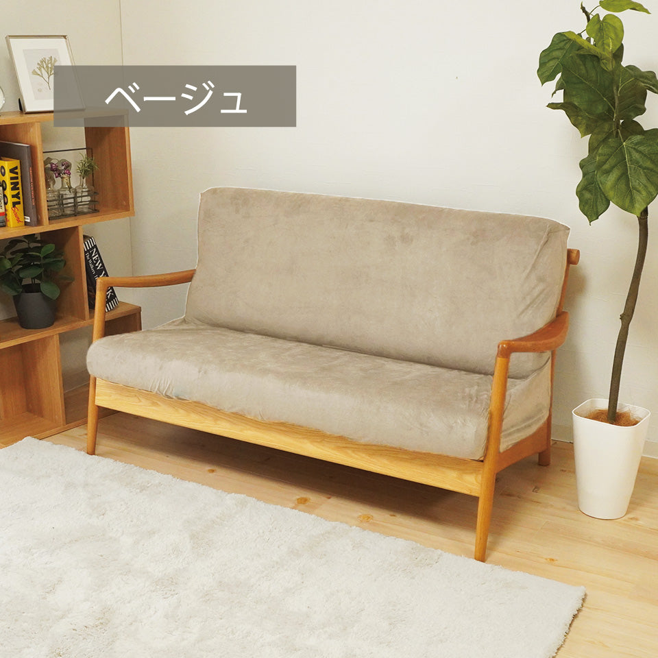 シルキー ソファーカバー（ひじ掛けなし）BE-1