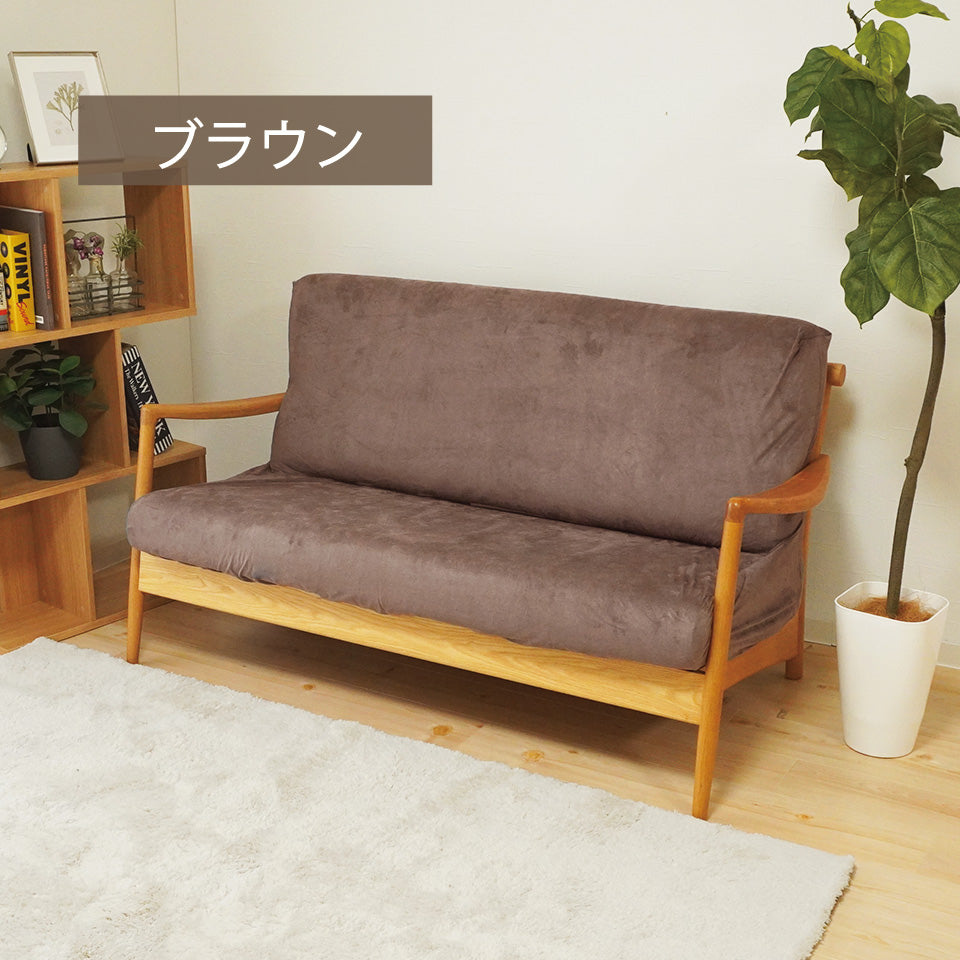 シルキー ソファーカバー（ひじ掛けなし）BR-1
