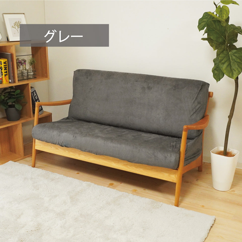 肘なし伸縮性 スウェード素材のお部屋に合わせやすい4色｜シルキー
