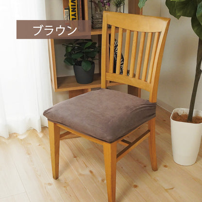 シルキー 座面カバーBR-2