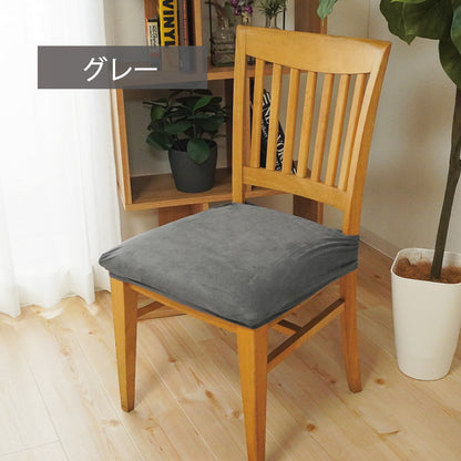 シルキー 座面カバーGY-1