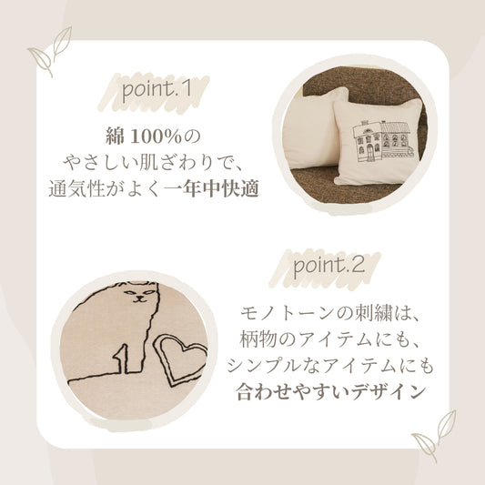 綿100％ 年中使える北欧ナチュラル モノトーンネコ柄｜刺繍クッションカバー　ネコ