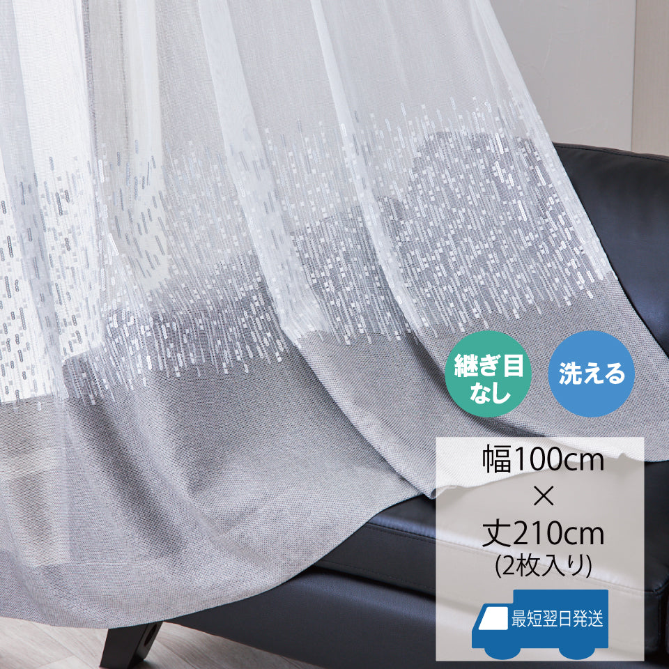 グレーに染まった裾のざっくり感とランダムなラインで配したスパンコールの付いたレース