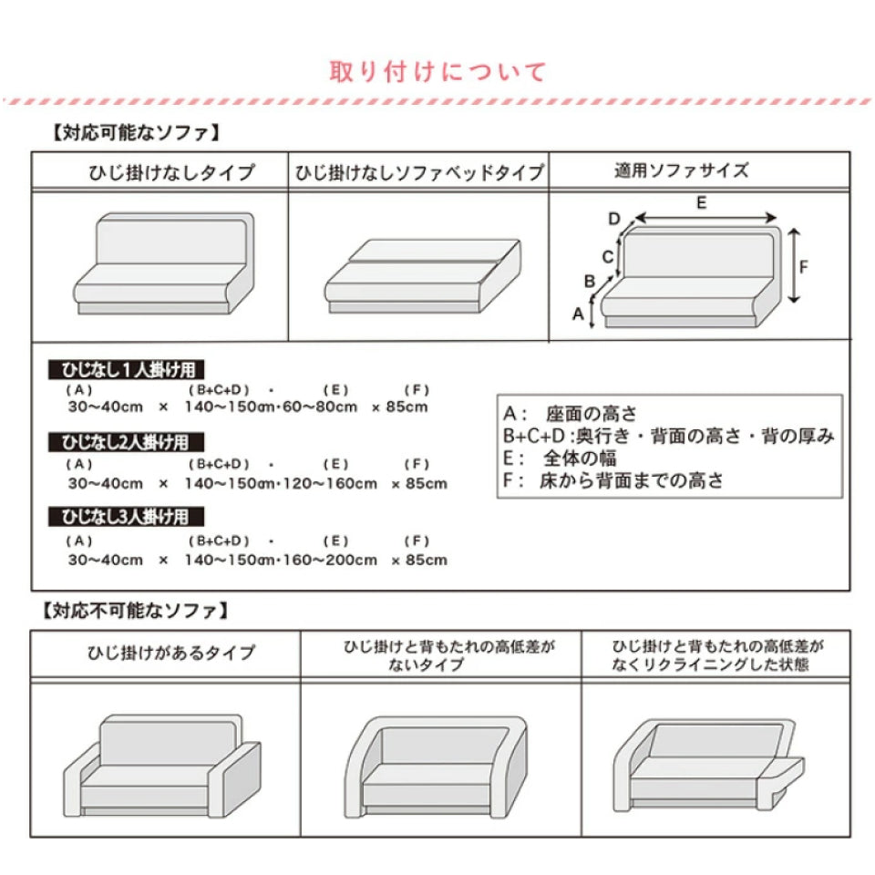 ソファーカバー肘なし