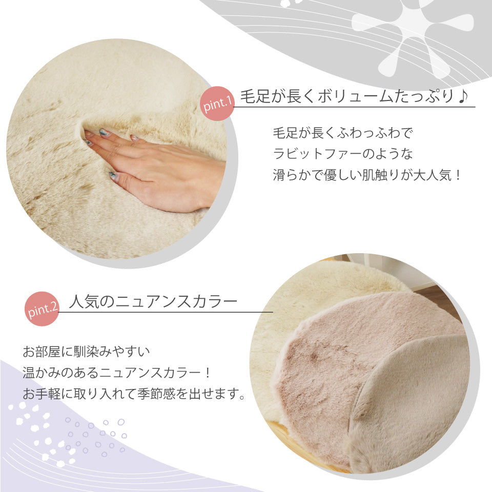 ボリュームたっぷりラビットファー調 あったかふわふわな肌触り