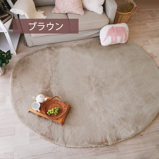 ラビットファー ビーンズラグ ブラウン