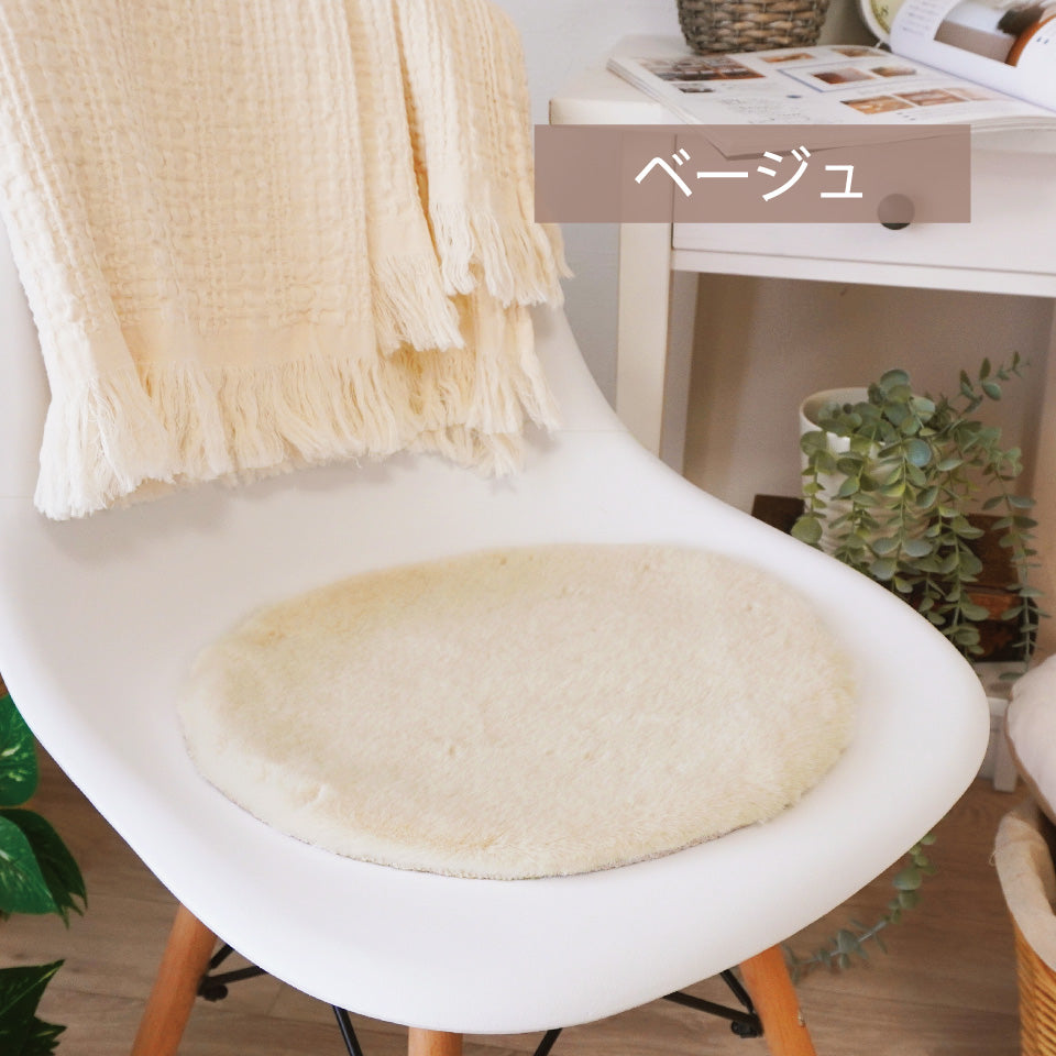 ラビットファー チェアパッド ベージュ