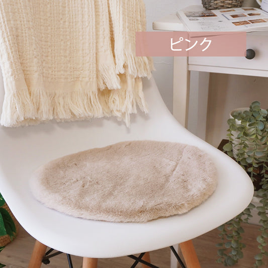 ラビットファー チェアパッド ピンク