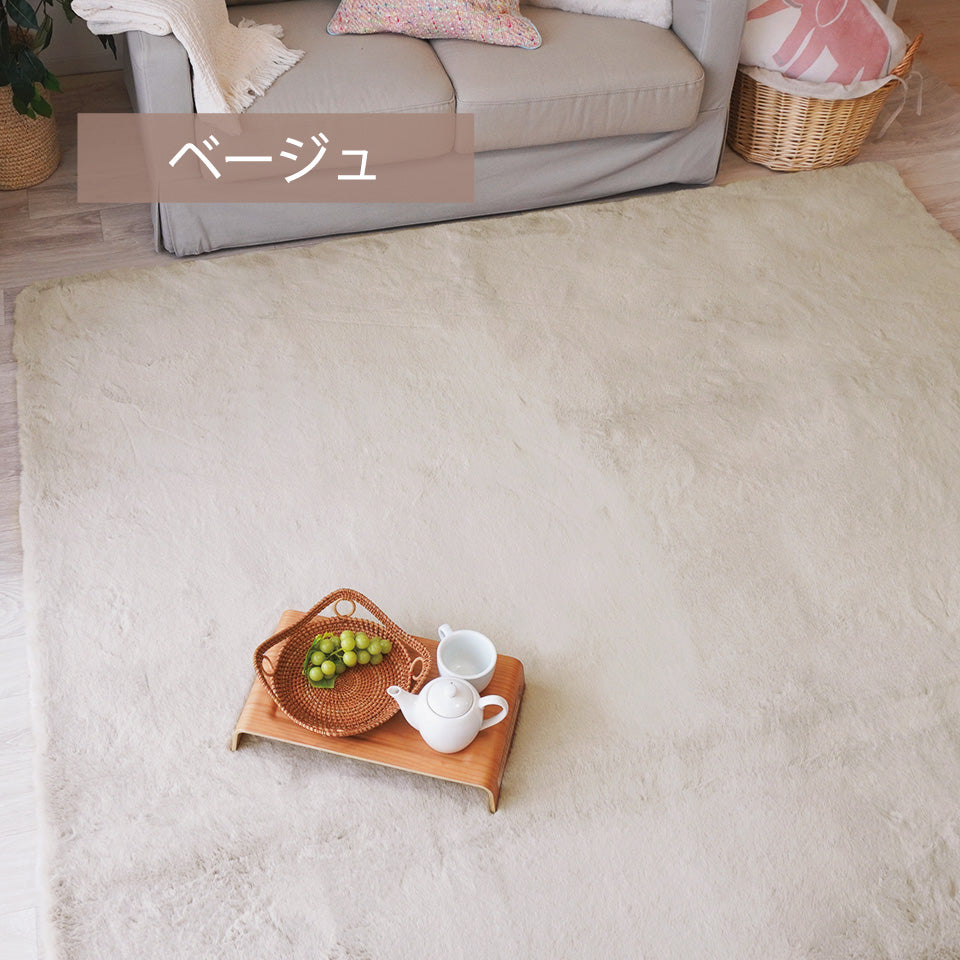 ラビットファー 大判ラグマット ベージュ