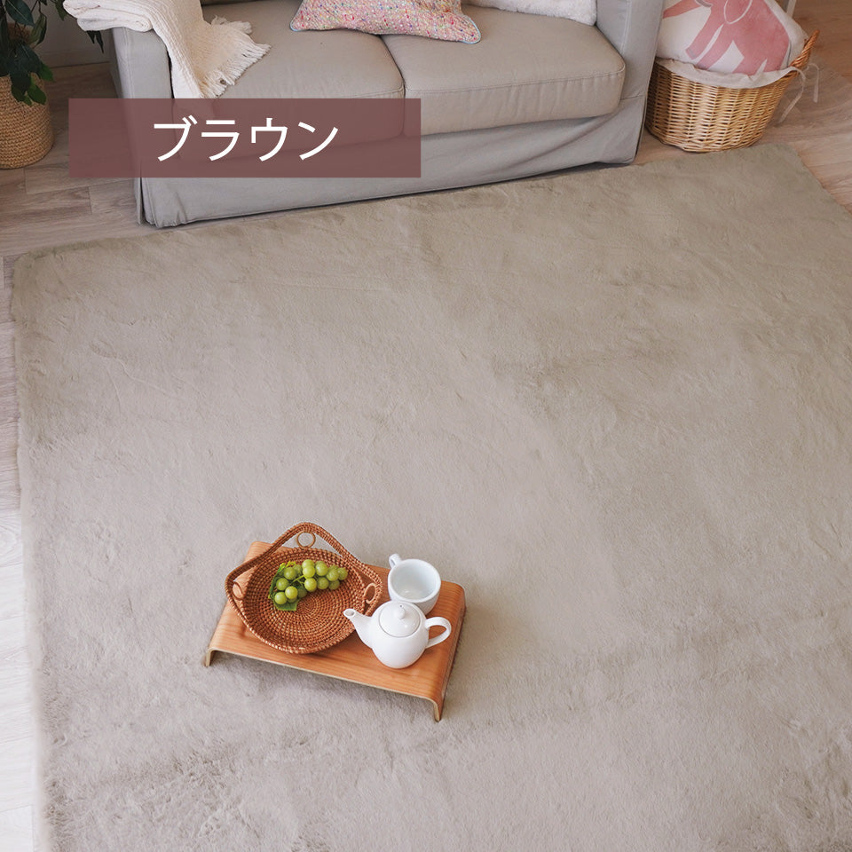 ラビットファー 大判ラグマットブラウン