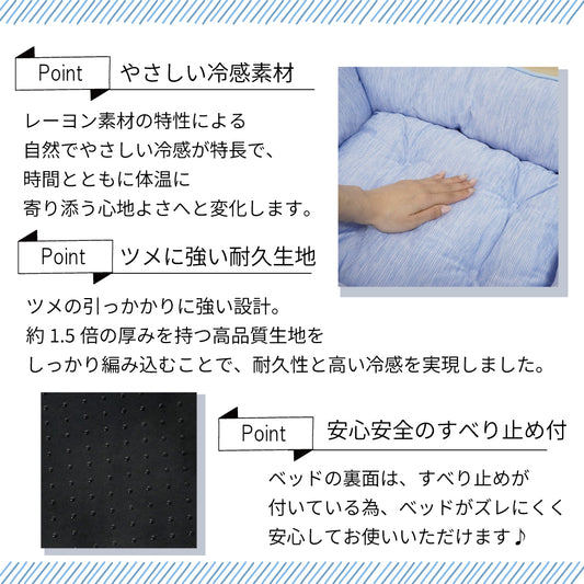 冷感素材 可愛らしいチェック柄の快適に過ごせるペットベッド|SRチェキ まんじゅうクッション｜推しポイント