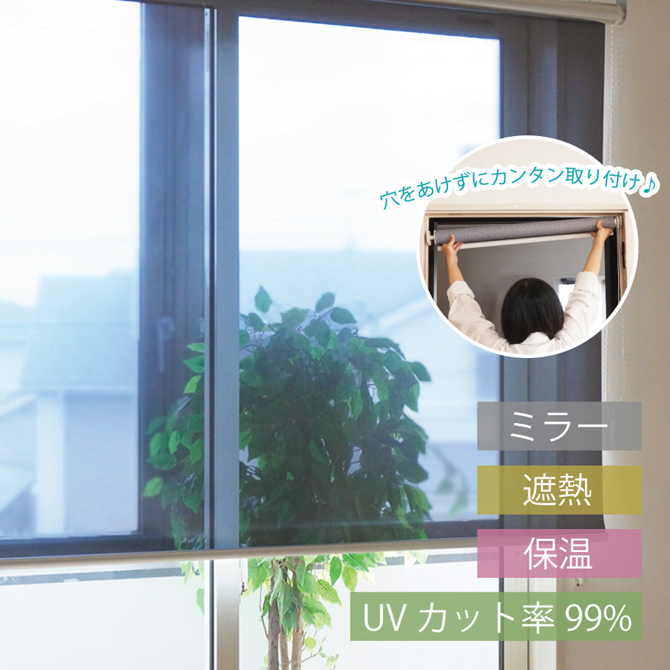テンションロールスクリーン　サンティン