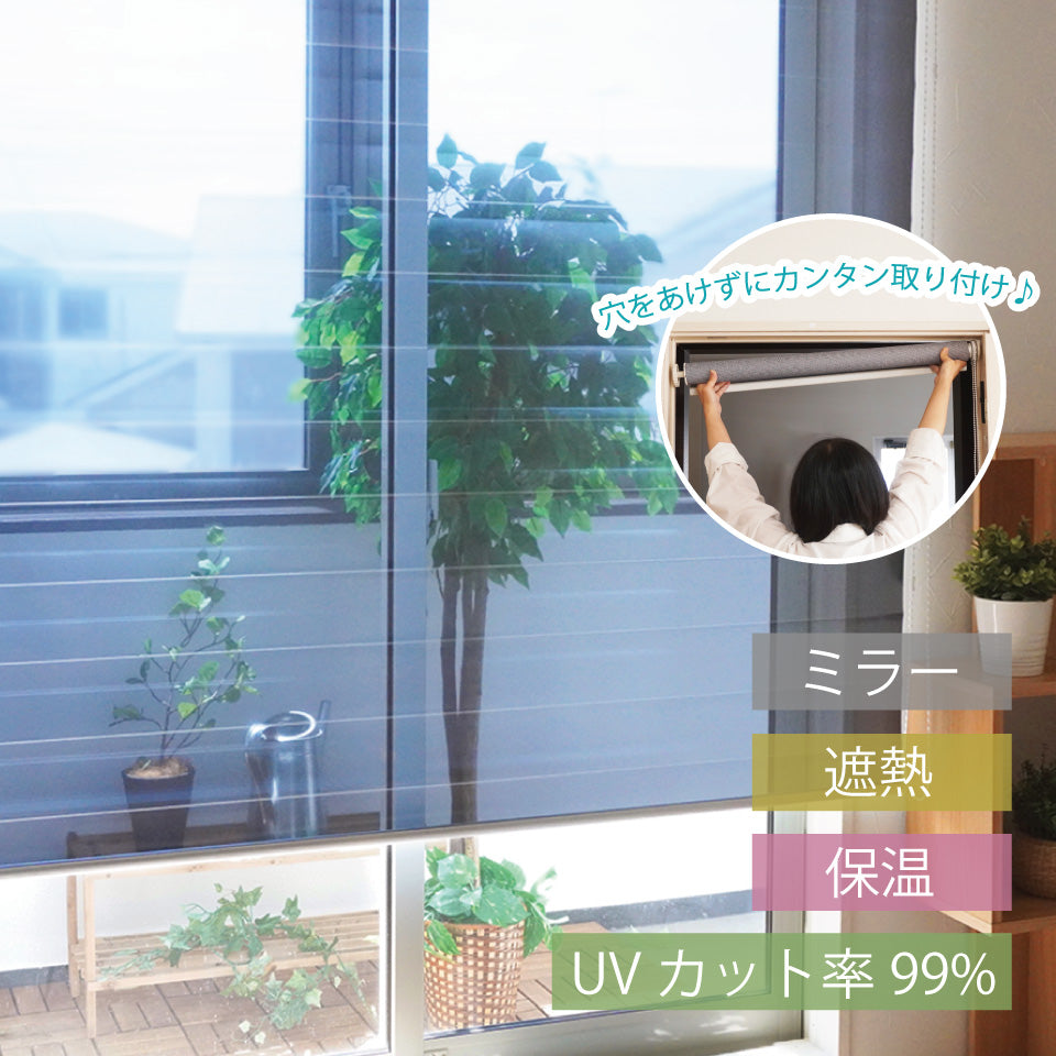 テンションロールスクリーン　サンティンプリーツ100