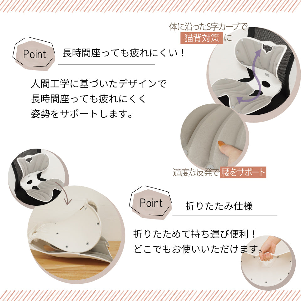 姿勢矯正で疲れにくい 安心の幅広タイプチェア｜折りたたみ姿勢サポート クッションチェア ラージ｜推しポイント