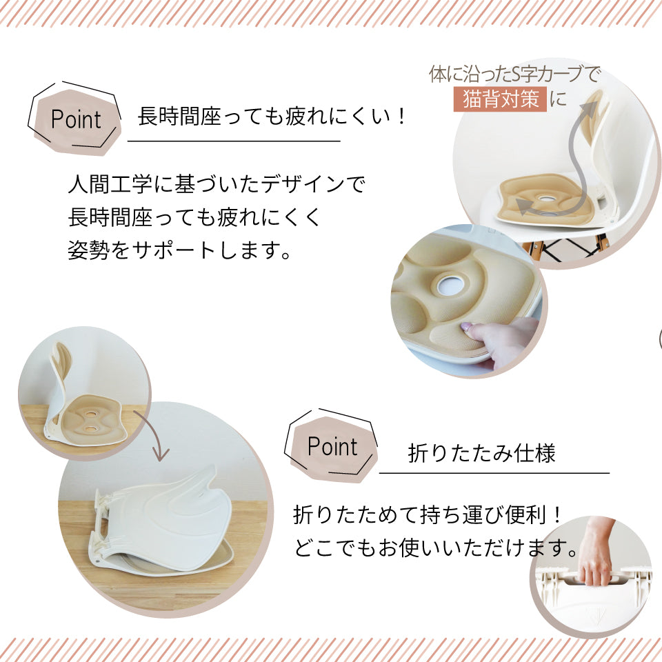 折りたたみ姿勢サポーチェアいいところ-2