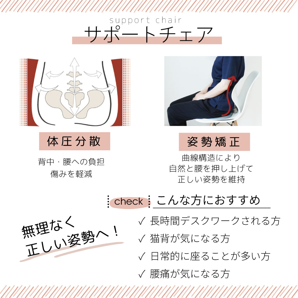 姿勢矯正で疲れにくいコンパクトチェア｜折りたたみ姿勢サポート