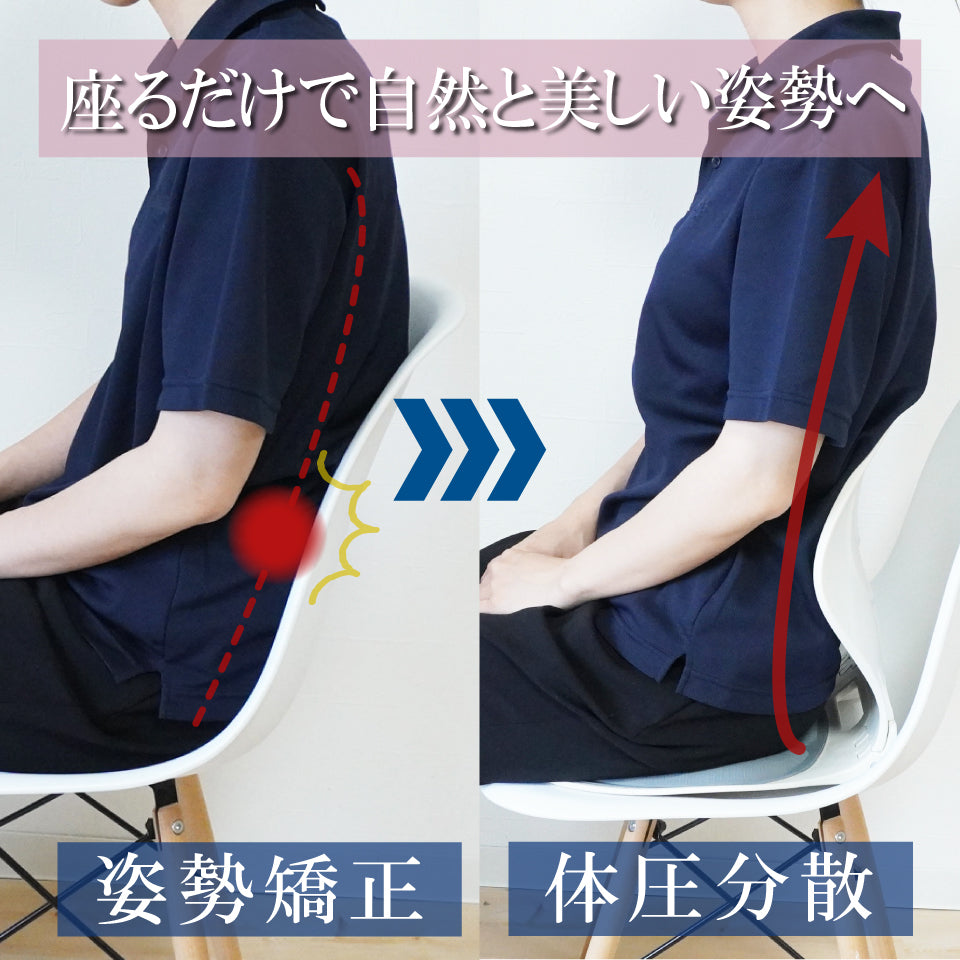姿勢矯正で疲れにくいコンパクトチェア｜折りたたみ姿勢サポート
