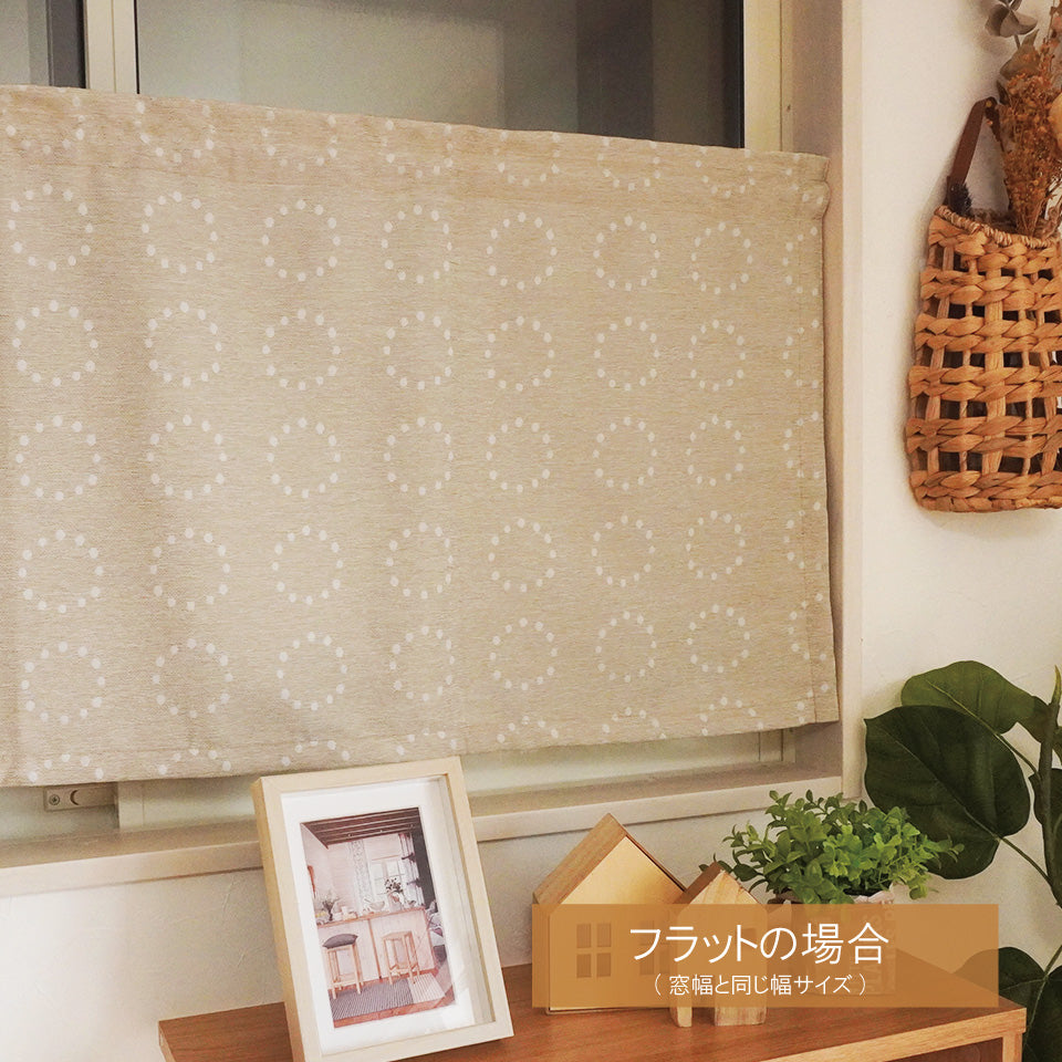 オーダーカフェ｜ナチュラルテイストのドット柄カーテン｜スーラ