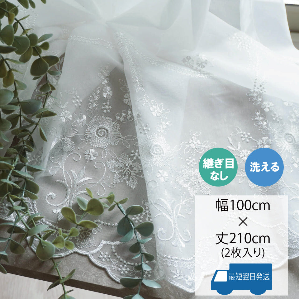 小花の刺繍が上品な透け感の美しいトルコ刺繡レースカーテン