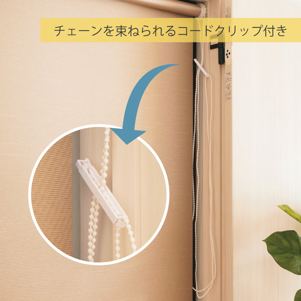 テンションロールスクリーン サニー（非遮光）