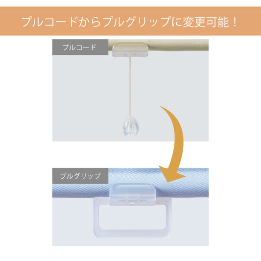 TOSOマイテック プルグリップ プルコードから交換可能