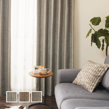 遮光1級 複数の色が混ざり合った奥行きのあるジャガード織 シックやモダンからナチュラルまで合わせやすい色味