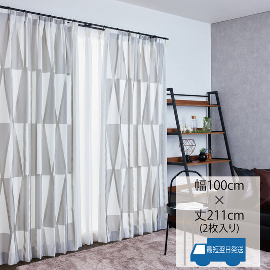 洗練されたモノトーンで構成された、幾何学柄カーテン