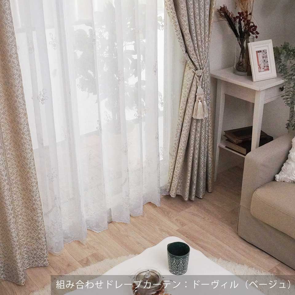無料生地サンプル】オーダー｜オーナメント刺繍入り裾スカラップ