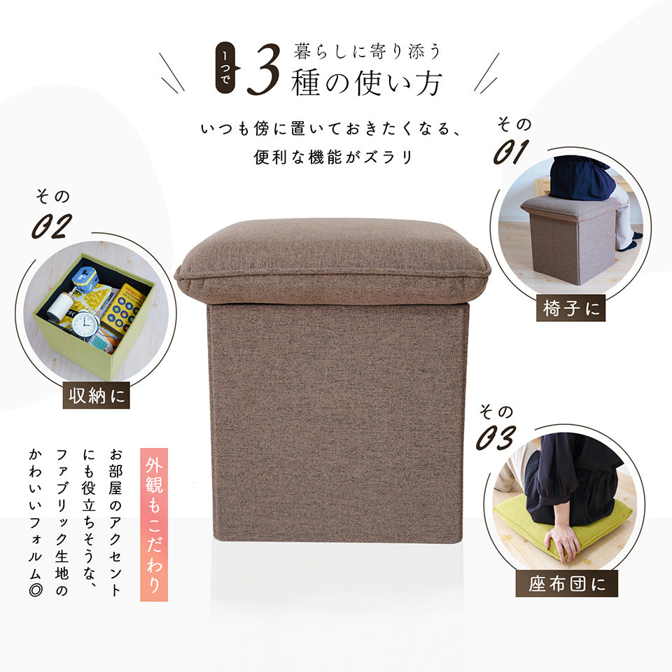 クッション付折りたたみ収納スツールの暮らしに寄り添う3種のおすすめ使い方
